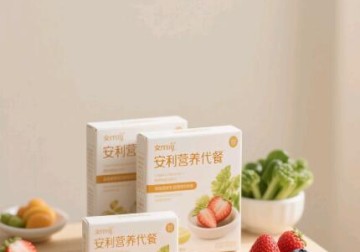 减肥吃什么产品效果好？这款安利营养代餐科学减肥更健康