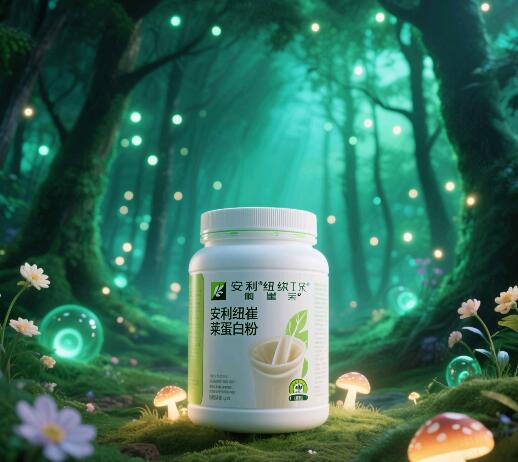 吃安利纽崔莱蛋白粉有哪些好处？详细为你揭秘一下