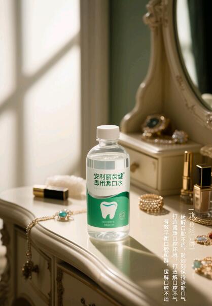 安利丽齿健即用漱口水，清洁杀菌让你牙齿持久留香