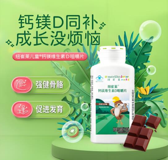 纽崔莱钙镁维生素D咀嚼片，一款非常好的补钙产品