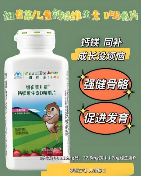 纽崔莱钙镁维生素D咀嚼片吃了会长高吗？我来为你详细揭秘