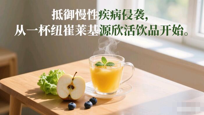 如何防止慢性疾病发生？经常喝这个饮料就可以了