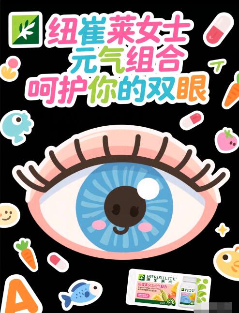 有夜盲症的女生是缺乏什么维生素？如何能改善夜盲症？