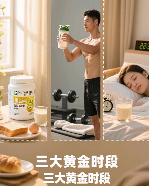 什么时候吃纽崔莱蛋白粉好？纽崔莱蛋白粉的正确吃法介绍