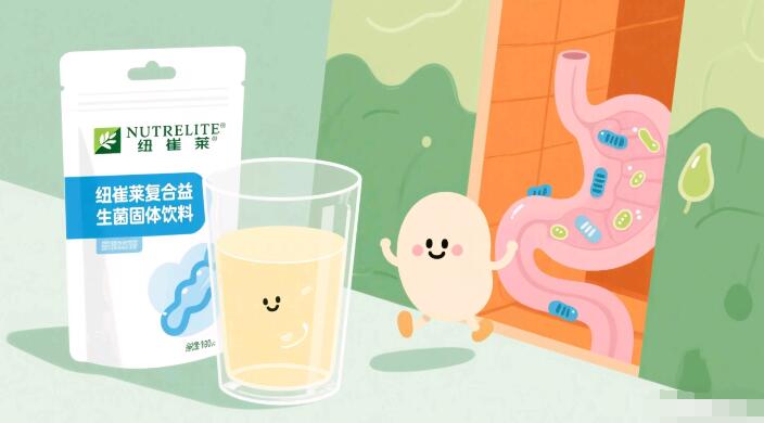 吃什么品牌益生菌能有效到达肠道？这款纽崔莱益生菌就可以