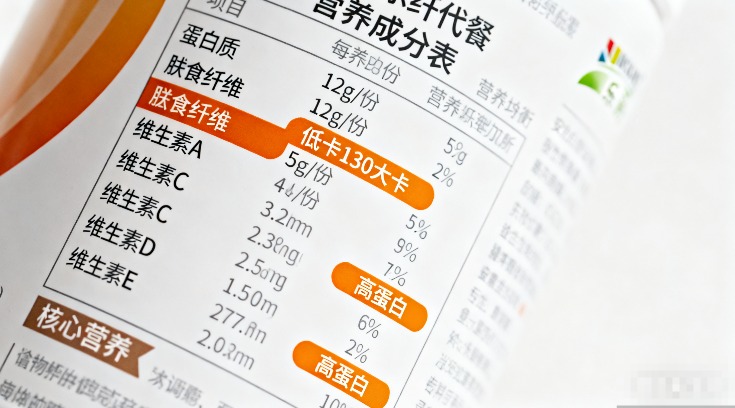 想要挨饿减肥吃什么好？这款代餐粉是你最好的选择