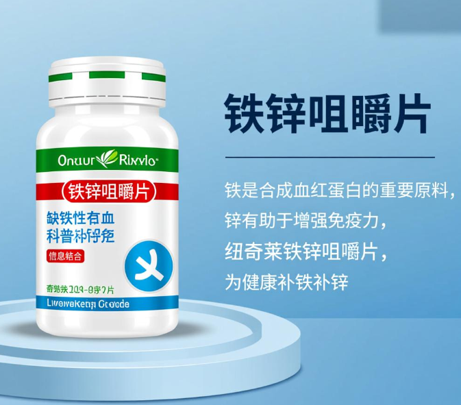 吃哪款保健品补铁补锌比较好？推荐吃这款纽崔莱保健品