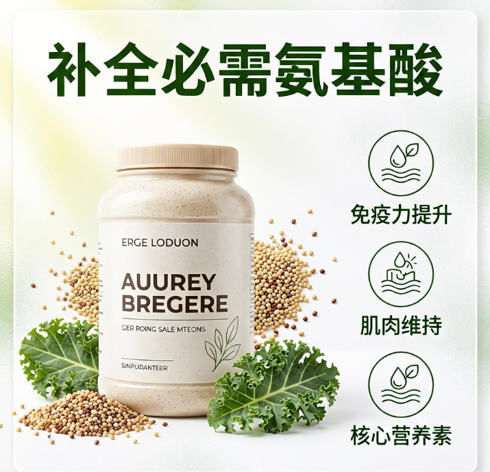 吃素或一喝牛奶就拉肚子怎么补蛋白？纯植物配方蛋白粉帮你补全必需氨基酸